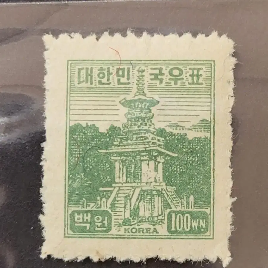 1949년 보통우표  다보탑 100원