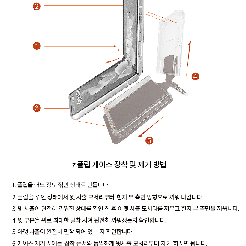 갤럭시Z플립4 반 다이어리 케이스 (3)