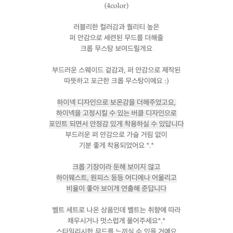 (원가 13.4) 모던로브 젠디 스웨이드 크롭 무스탕 아이보리 베이지