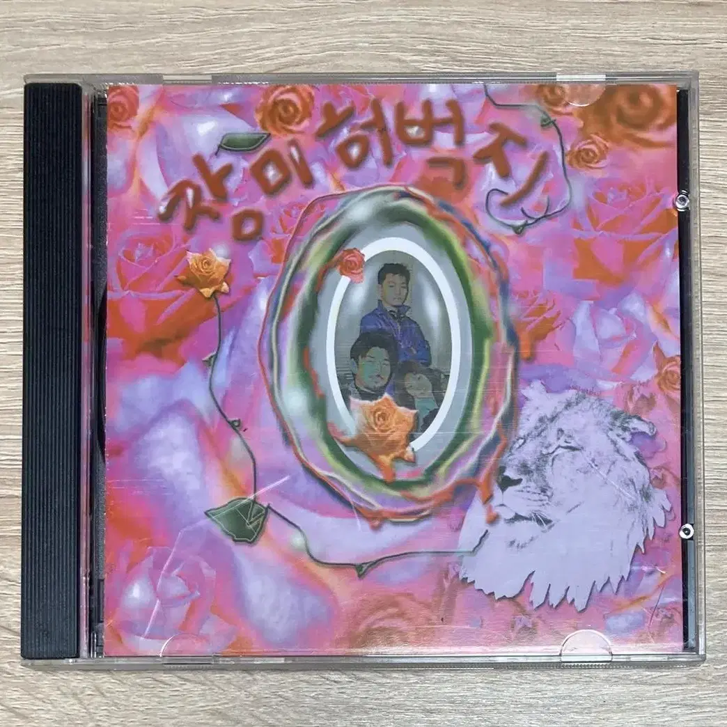 허벅지밴드 - 장미 CD 판매