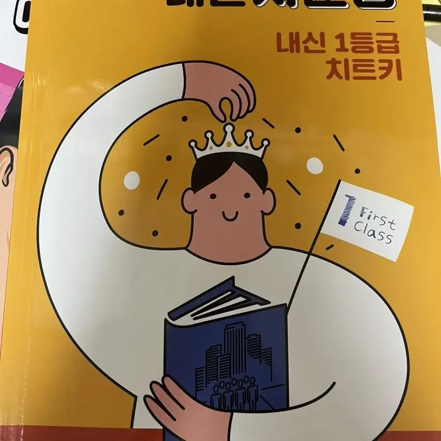 윤성훈 내신 사문왕