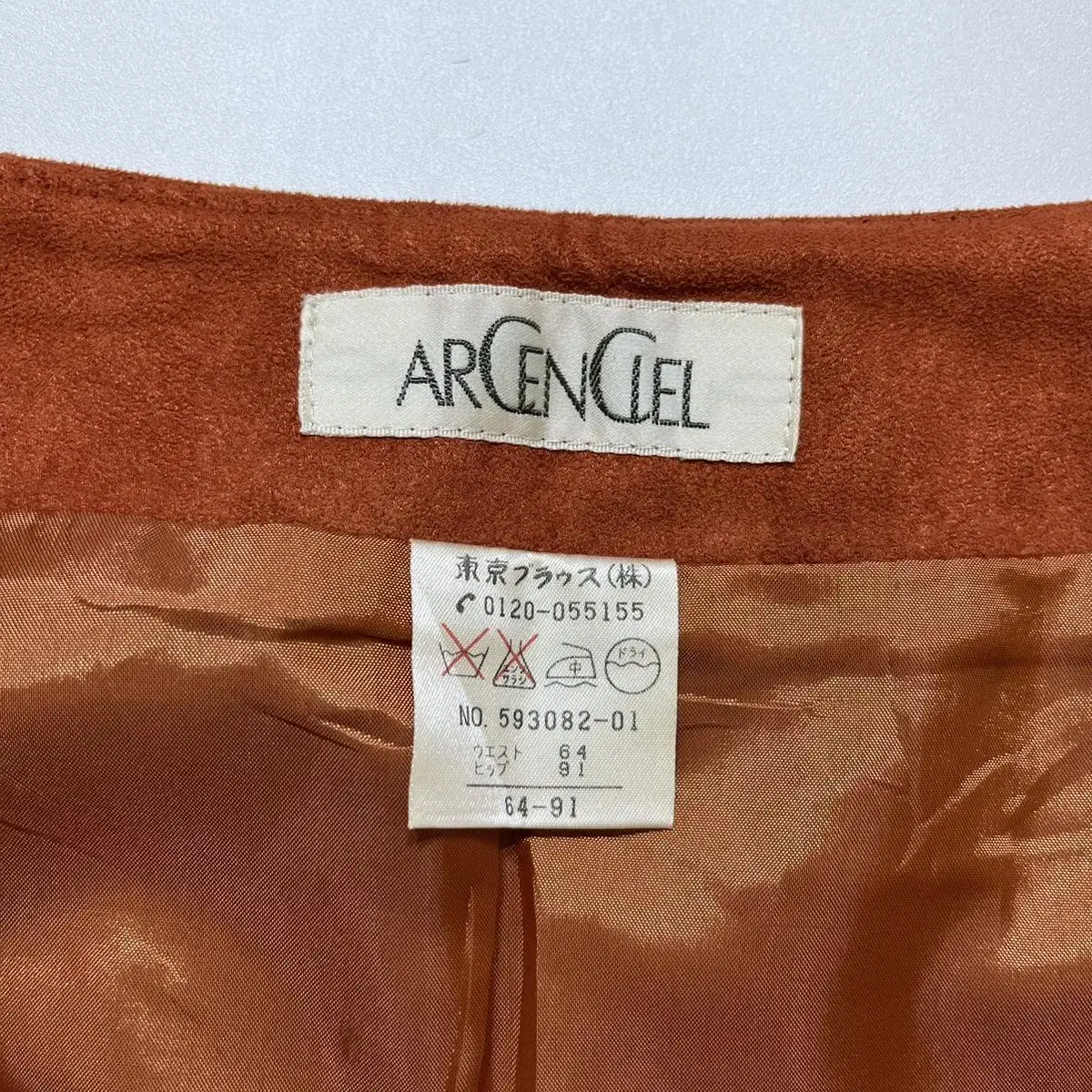 VTG Skirt 빈티지 스커트