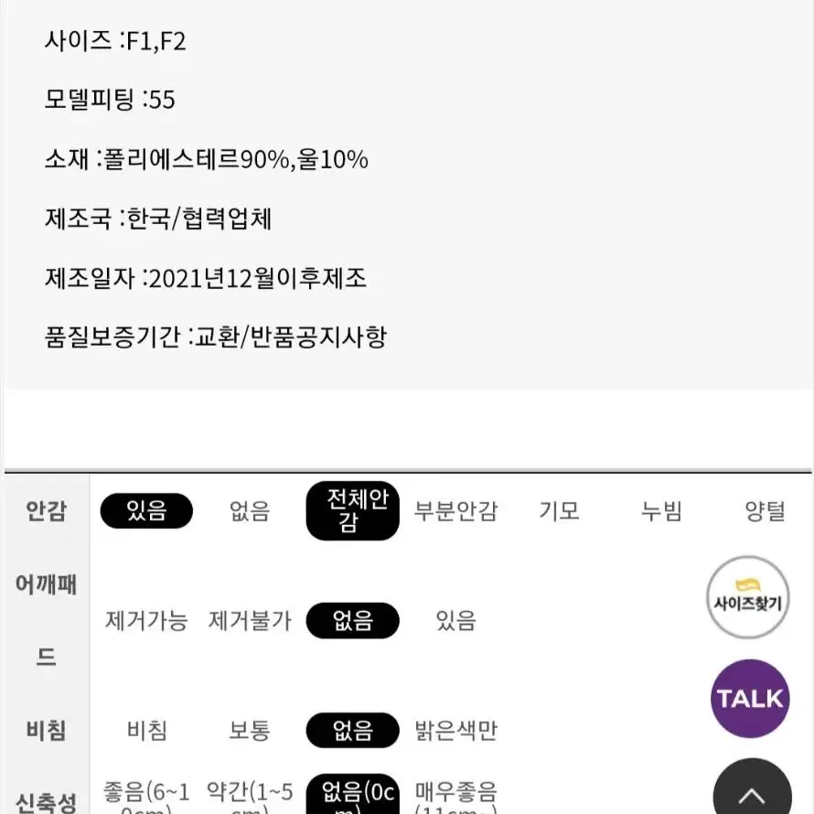 아넬르 벨트 세트 싱글 울코트 롱코트 새상품