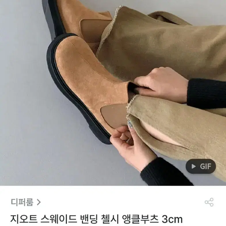 스웨이드 밴딩 첼시 앵클부츠 베이지