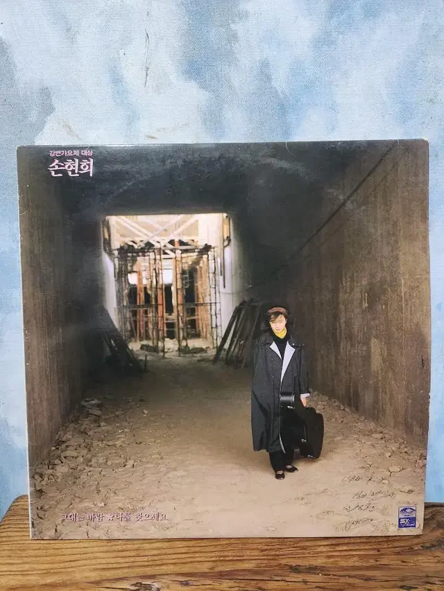 손현희lp