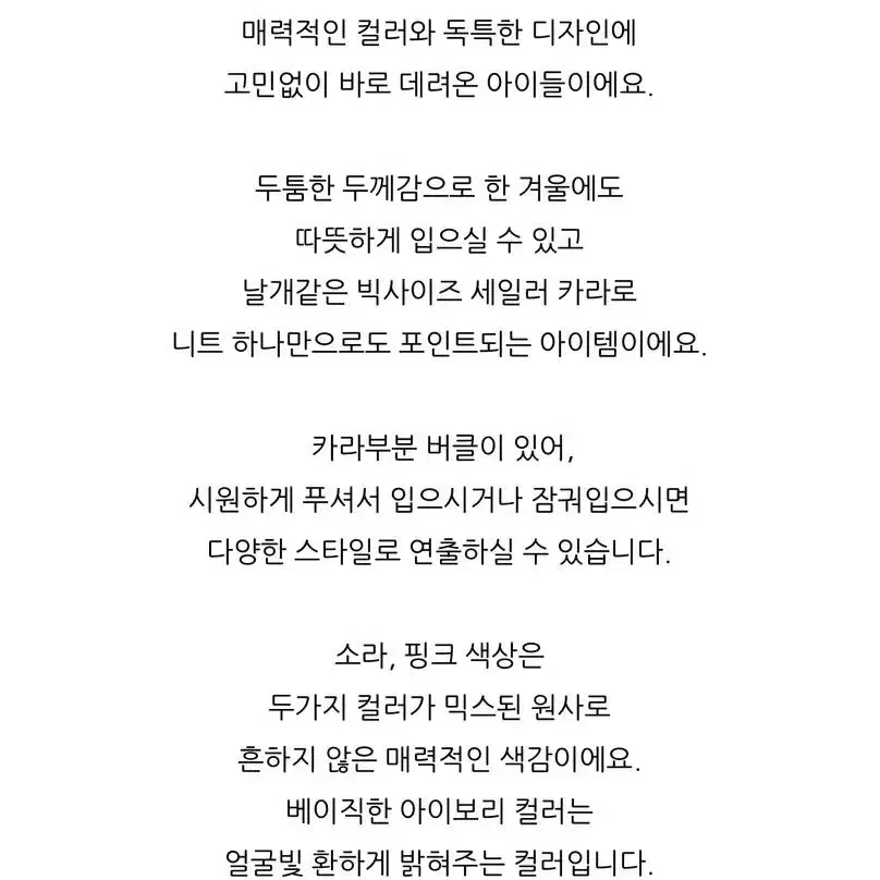 (원가 5.1) 핸드메이드 세일러 빅카라 버클 니트 솜사탕 퍼플 핑크