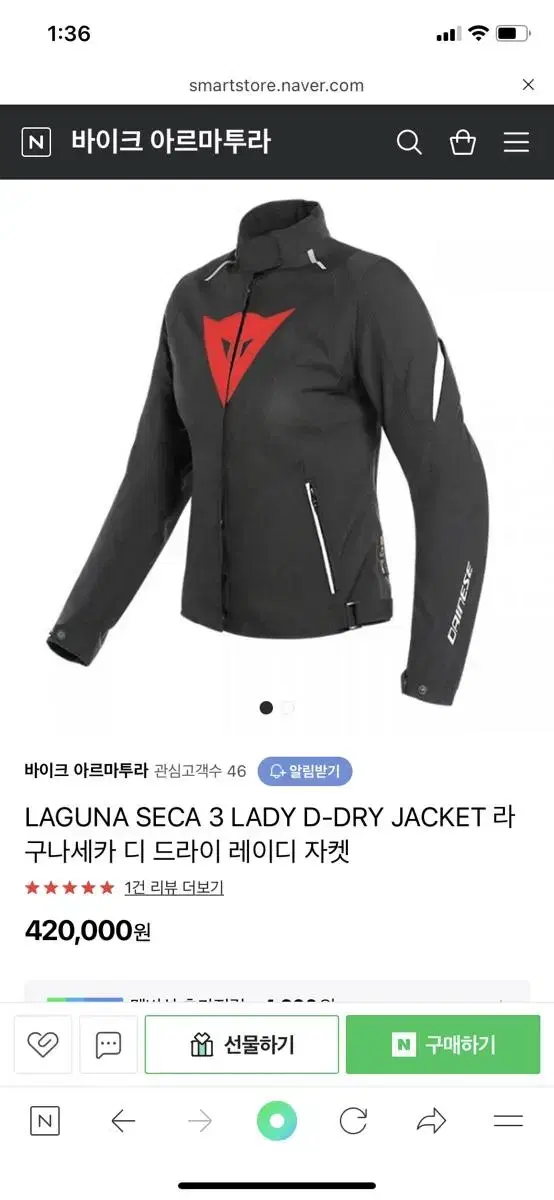 Dainese Laguna Seca 3 D-Dry 바이크 자켓