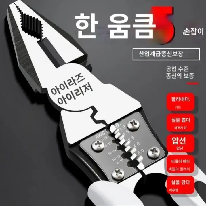 (새것)3종세트,멀티와이어니퍼 만용바이스니퍼 고경도사구팁노즐니퍼