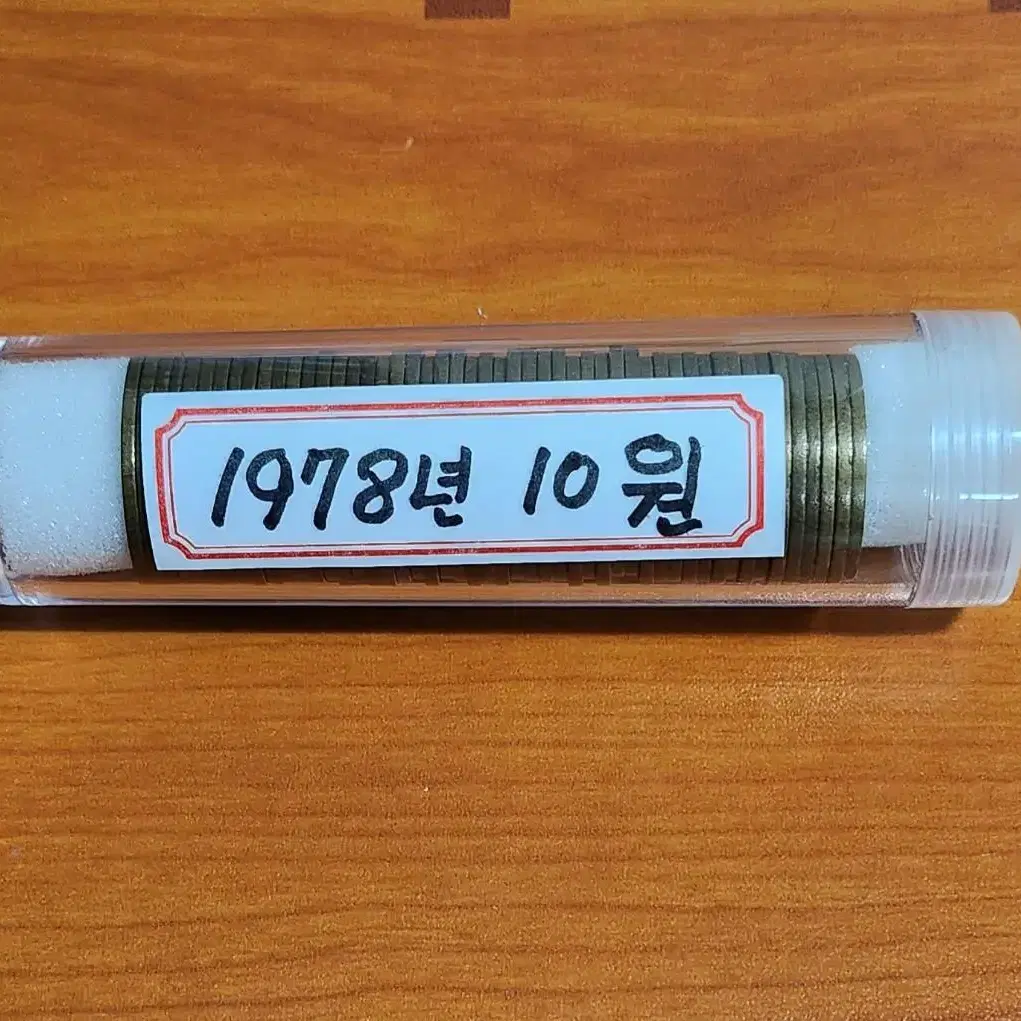 구도안 1978년 10원 주화 50개