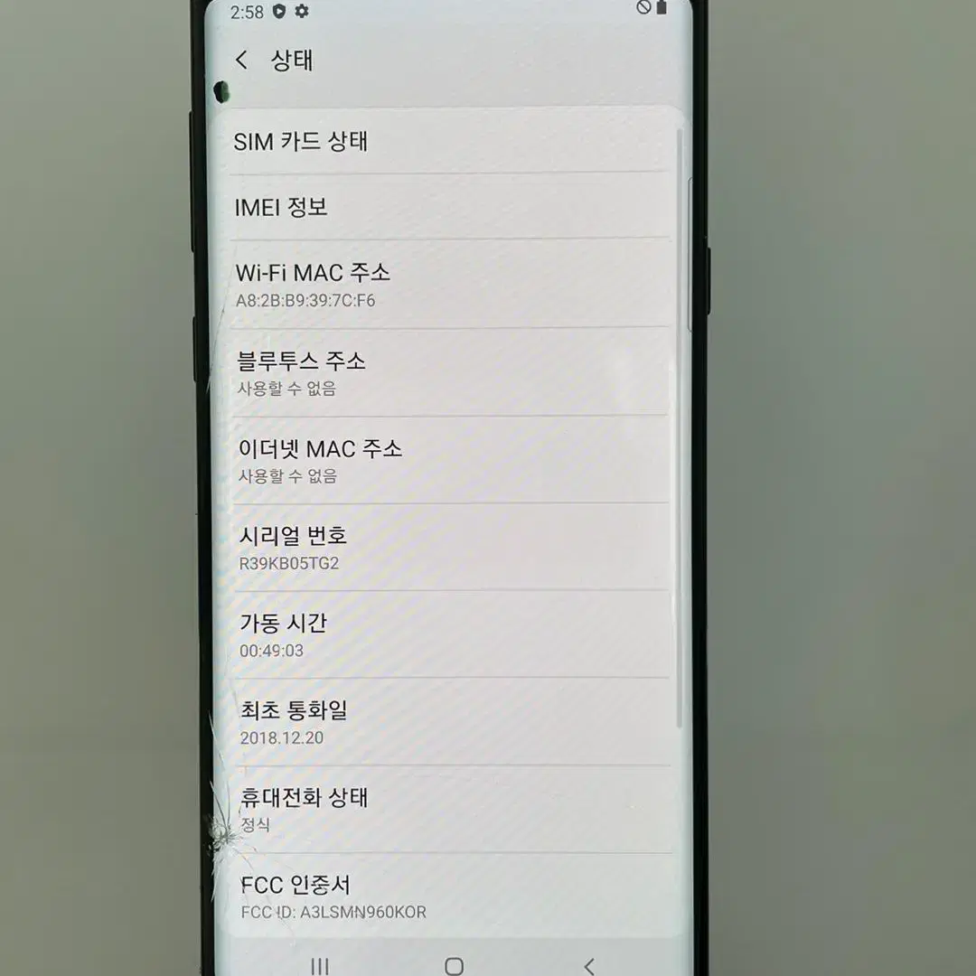 C급 갤럭시노트9 128GB 블랙 10.9만원 [37125]