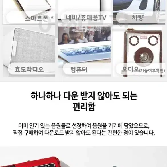 [새상품+무배] 트롯열풍 슈퍼스타 히트가요 100곡 음악 USB 편리