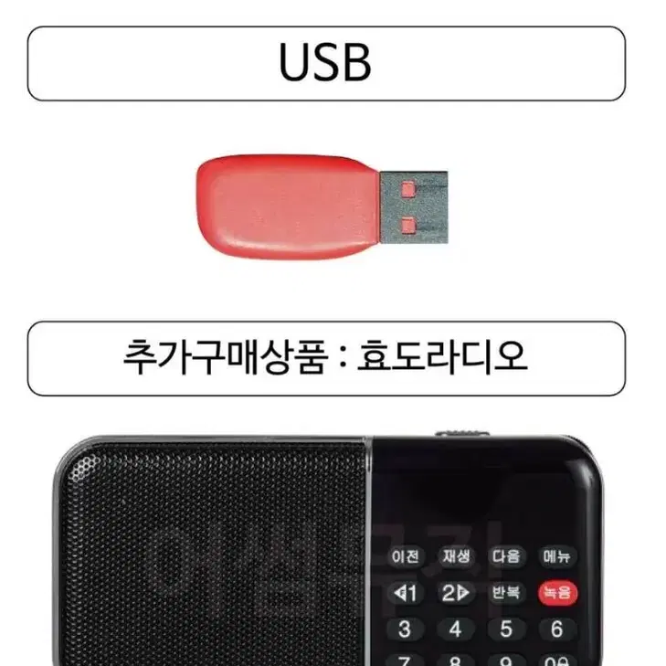 [새상품+무배] 트롯열풍 슈퍼스타 히트가요 100곡 음악 USB 편리