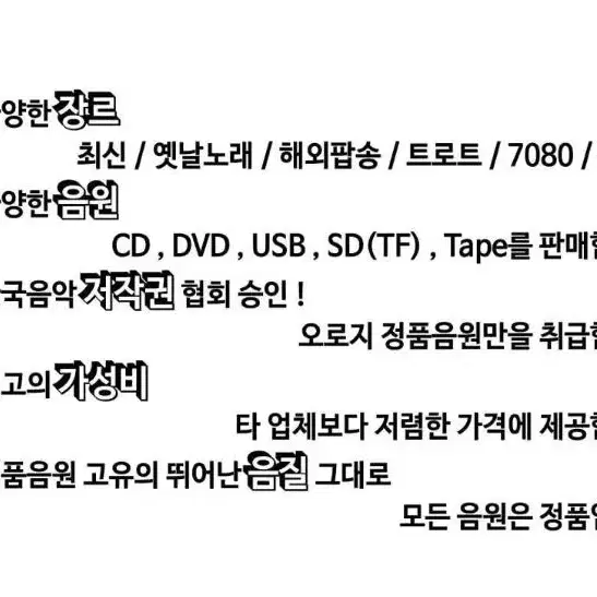 [새상품+무배] 트롯열풍 슈퍼스타 히트가요 100곡 음악 USB 편리