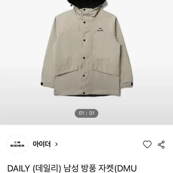 아이더 바람막이 m  베이지 eider