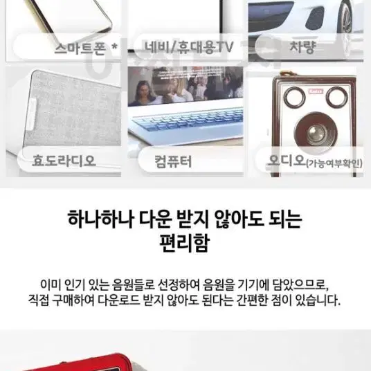 [새상품+무배] 트롯열풍 슈퍼스타 대찬가요 100곡 음악 USB 편리