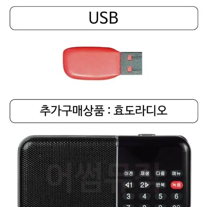 [새상품+무배] 트롯열풍 슈퍼스타 대찬가요 100곡 음악 USB 편리