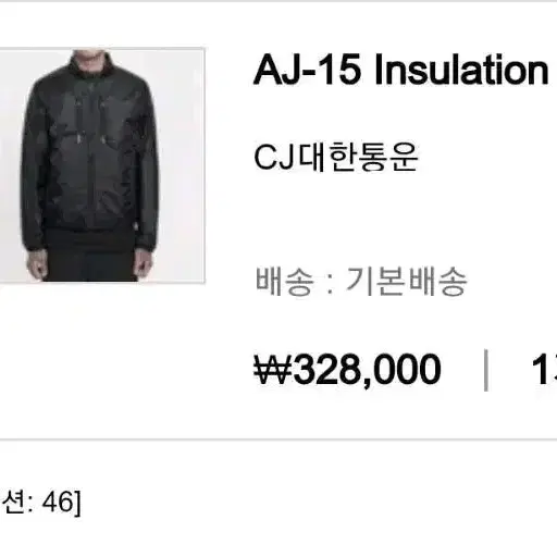 [46] 0608WEAR AJ-15