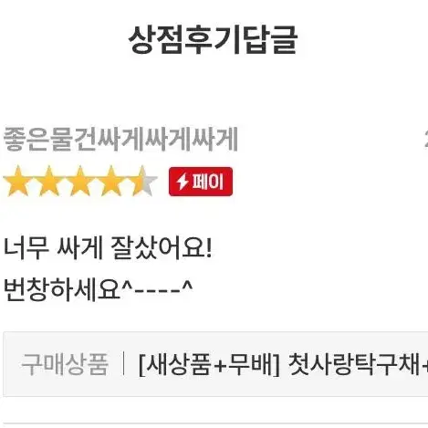 [후기인증] 첫사랑탁구채+공 양면 탁구라켓 쉐이크핸드 고급 경기 운동