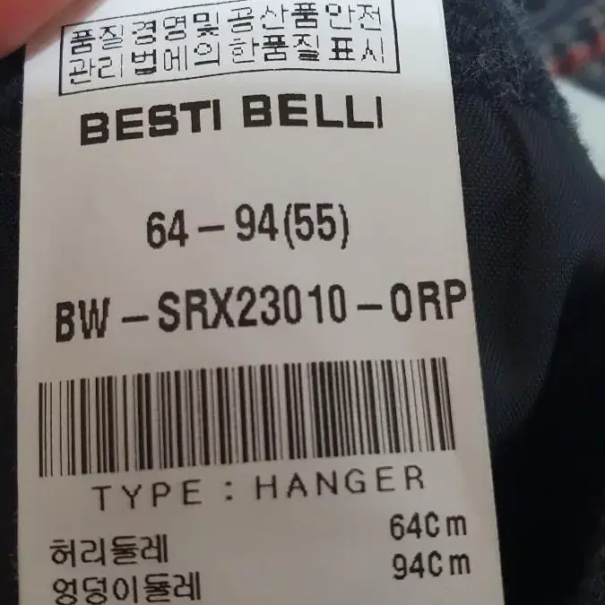 베스티벨리스커트