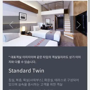 평창라마다호텔 스탠다드트윈 1/14-1/15 1박권 **급처**(30만원 | 브랜드 중고거래 플랫폼, 번개장터 평창라마다호텔 스탠다드트윈 1/14-1/15 1박권 **급처**(30만원 | 브랜드 중고거래 플랫폼, 번개장터