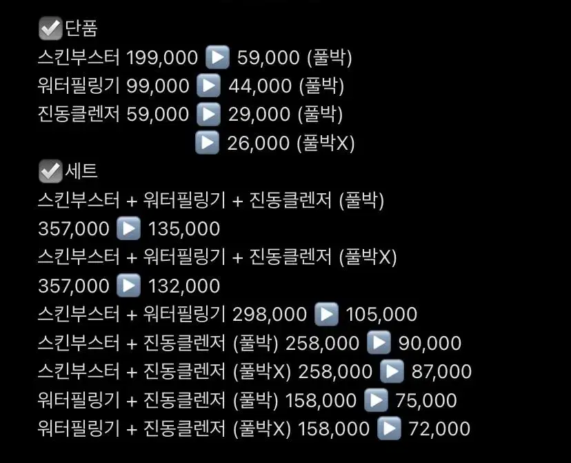 (가격내림) 페이스팩토리 스킨부스터 워터필링기 진동클렌저