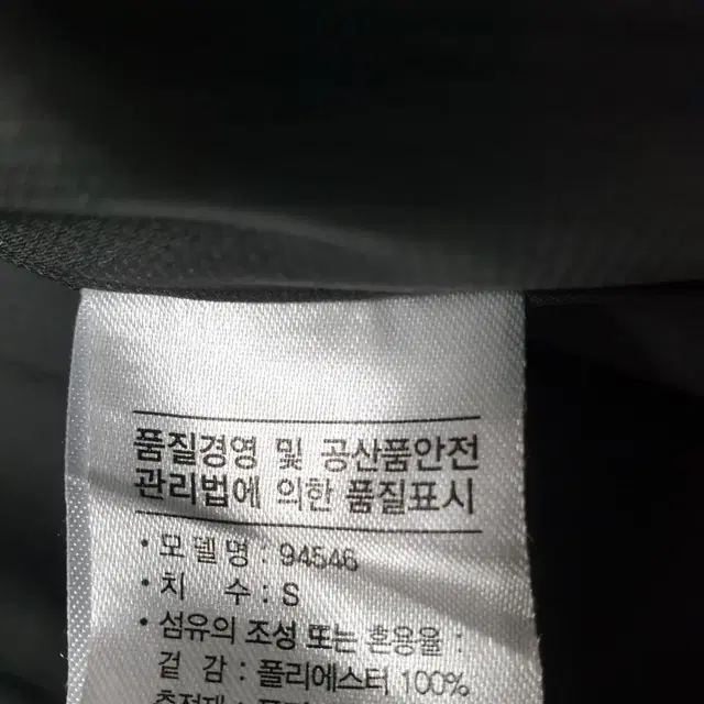 거의새것 / 풋조이 하이브리드 인슐레이트 패치 경량 패딩자켓 90