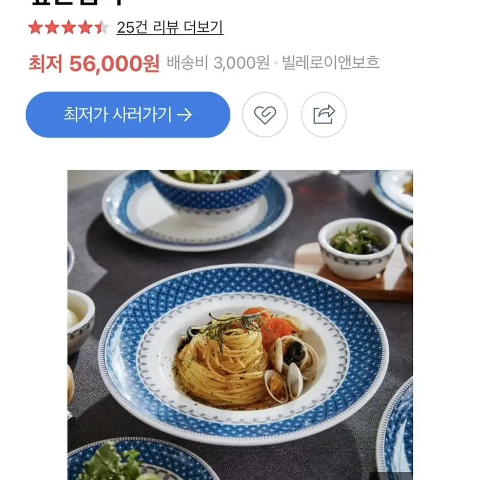 빌레로이앤보흐 파스타접시