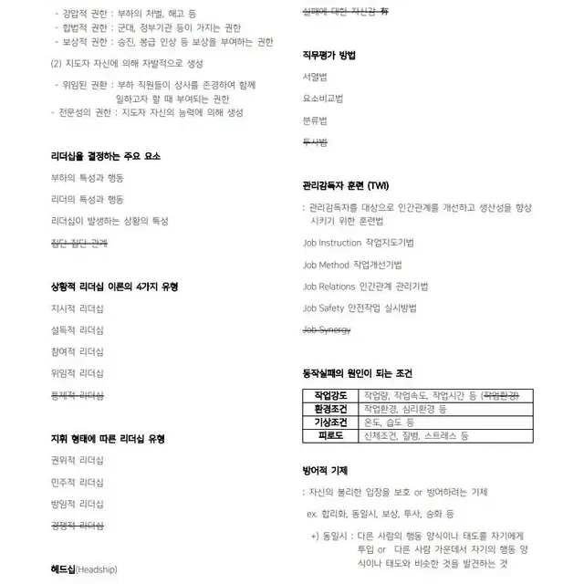 [eBook] 건설안전기사 필기시험 대비 기출 위주 요점정리 pdf