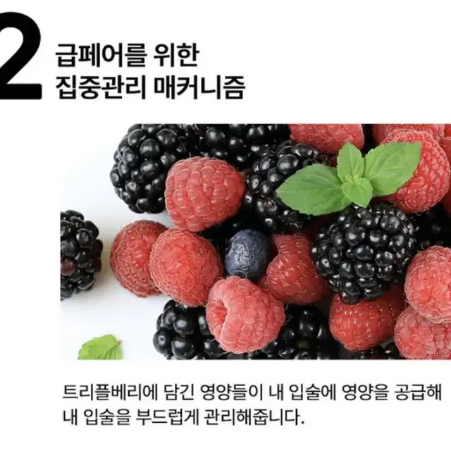 레스파라 트리플베리 소프트 필 패드 160ml / 70매