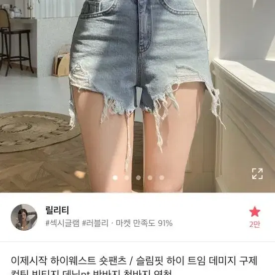 하이웨스트 연청 반바지(배송비 포함)