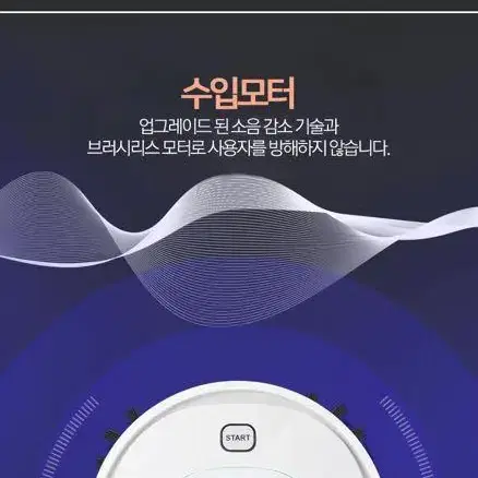 [무료배송] 로봇청소기 무선청소기 바닥 충전청소기 로보트청소기