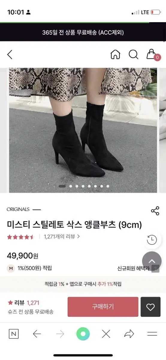 사뿐 앵글삭스부츠 9cm 새제품