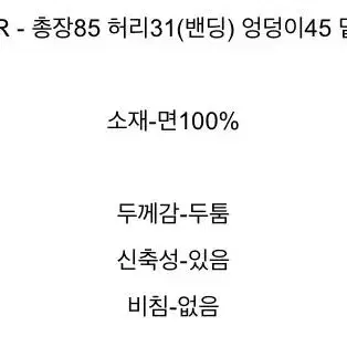 기모롱치마/가을겨울스커트/꾸안꾸파티룩일상룩데일리/기모밴딩치마뒷트임도툼검정