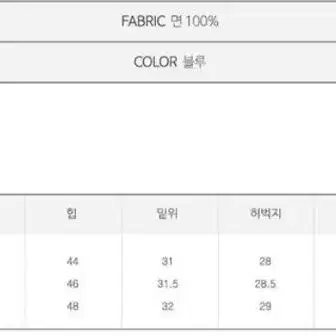 프롬헤드투토 롱 스트레이트 일자 데님 팬츠 - 연청 M