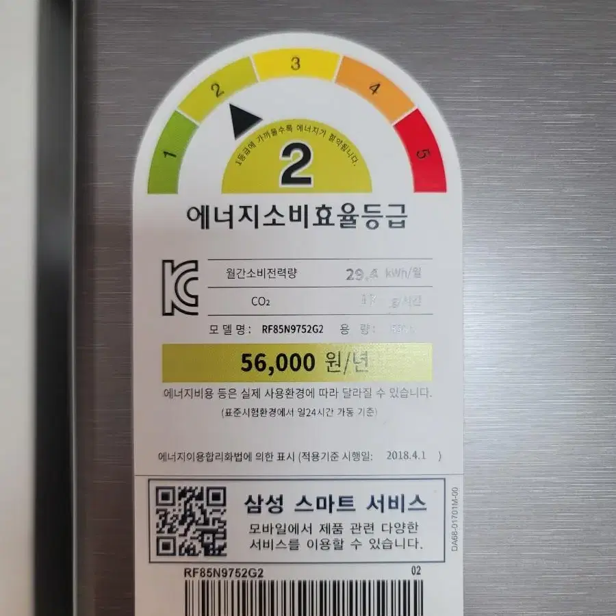 삼성냉장고 패밀리허브 838L