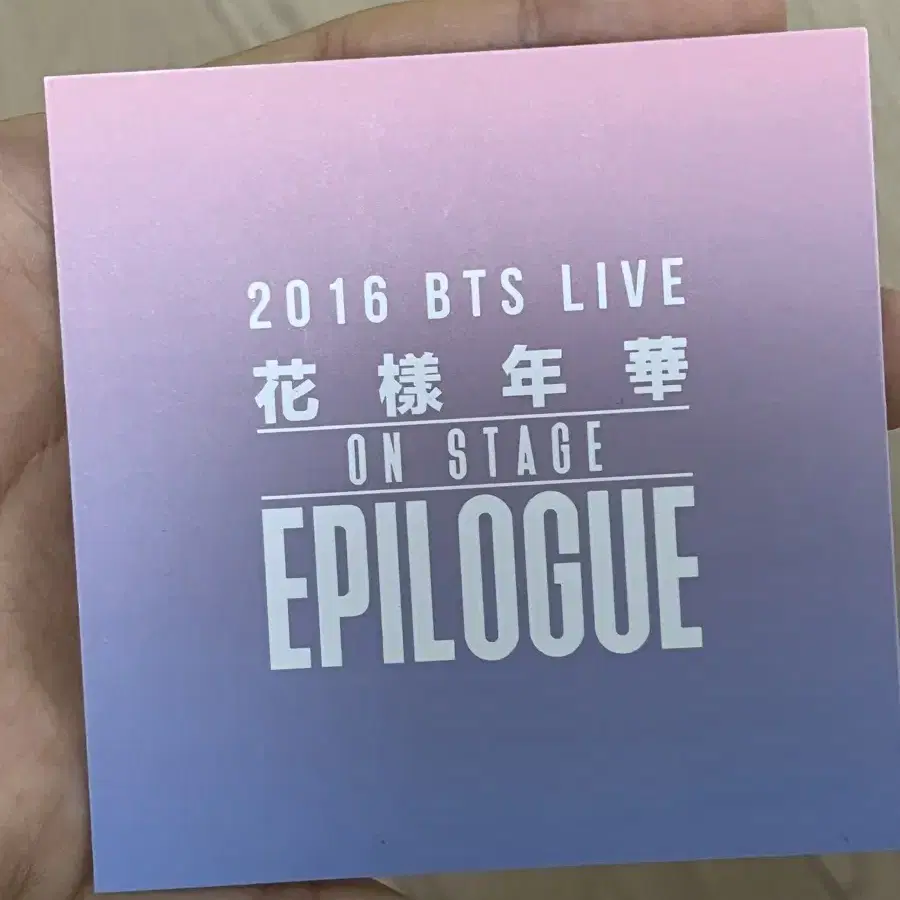 bts 화양연화 에필콘 포카 태형 + 윙파콘 태형지민 일괄