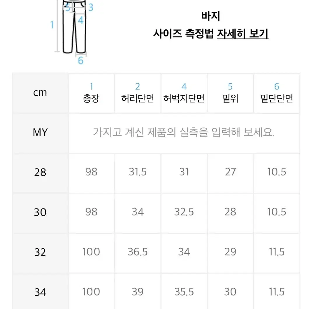 (30) 세븐셀라 세미와이드 조거 블랙 팬츠 팝니다