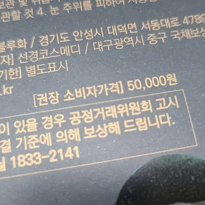 정가 5만) 고급마스크팩 닥터엔톡스 시너지EGF 4장 기초화장품처분할인