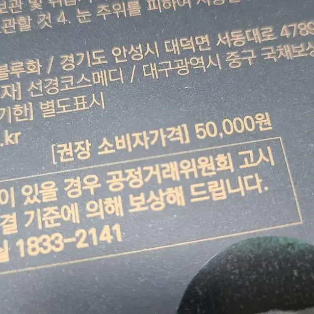 정가 5만) 고급마스크팩 닥터엔톡스 시너지EGF 4장 기초화장품처분할인