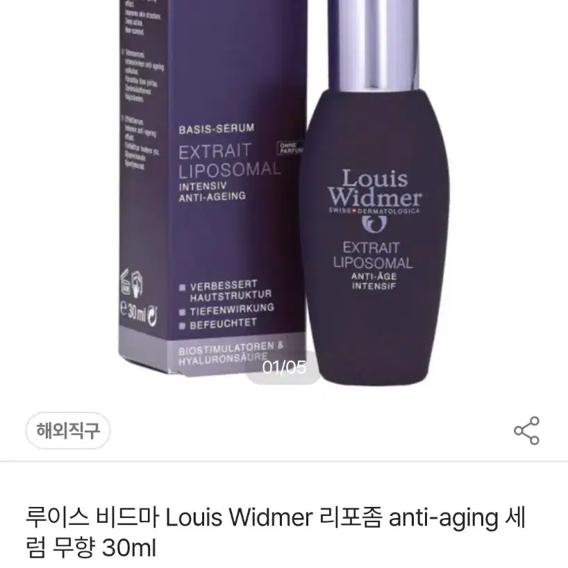 최저가) 루이스비드마 익스트레이트리포좀30ml 유향 기초화장품처분할인