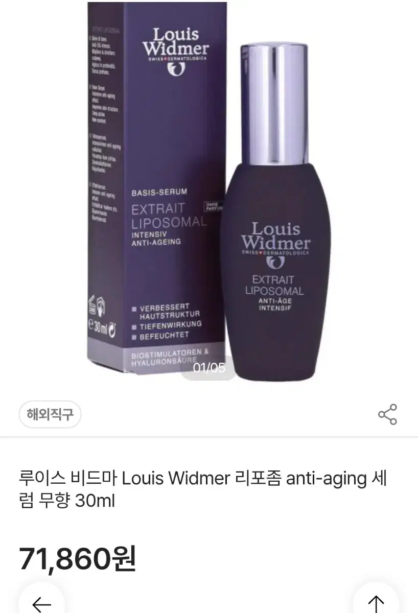 승무원화장품)루이스비드마 익스트레이트리포좀30ml 유향 기초화장품처분할인