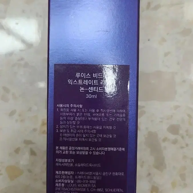 최저가) 루이스비드마 익스트레이트리포좀30ml 유향 기초화장품처분할인