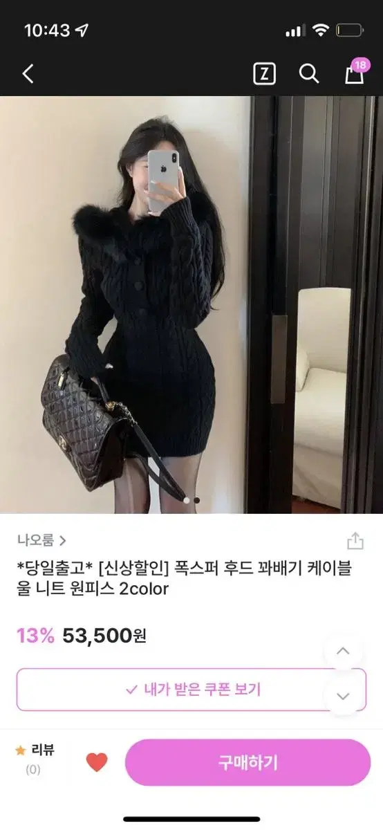 새상품 폭스퍼 꽈배기 니트 원피스