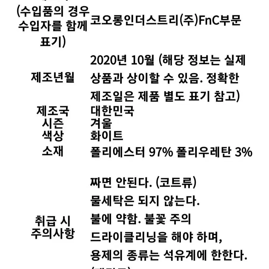 새상품)코오롱 잭니클라우스 여성 자카드 벨벳 포인트  겨울 캡 모자