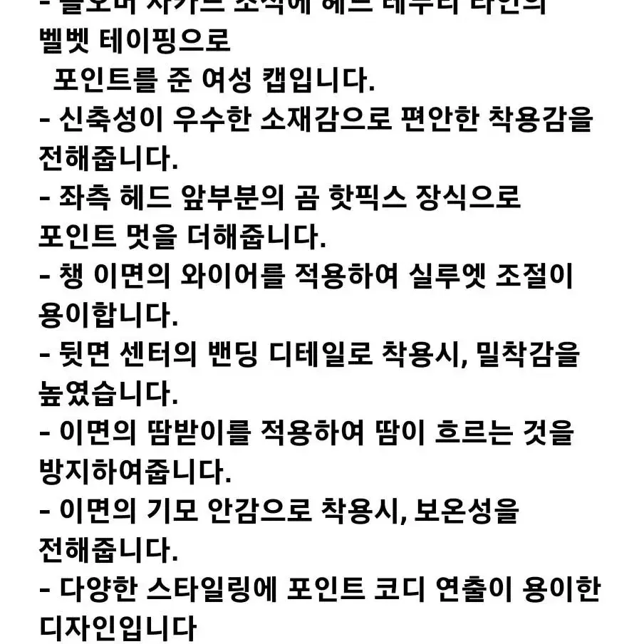 새상품)코오롱 잭니클라우스 여성 자카드 벨벳 포인트  겨울 캡 모자