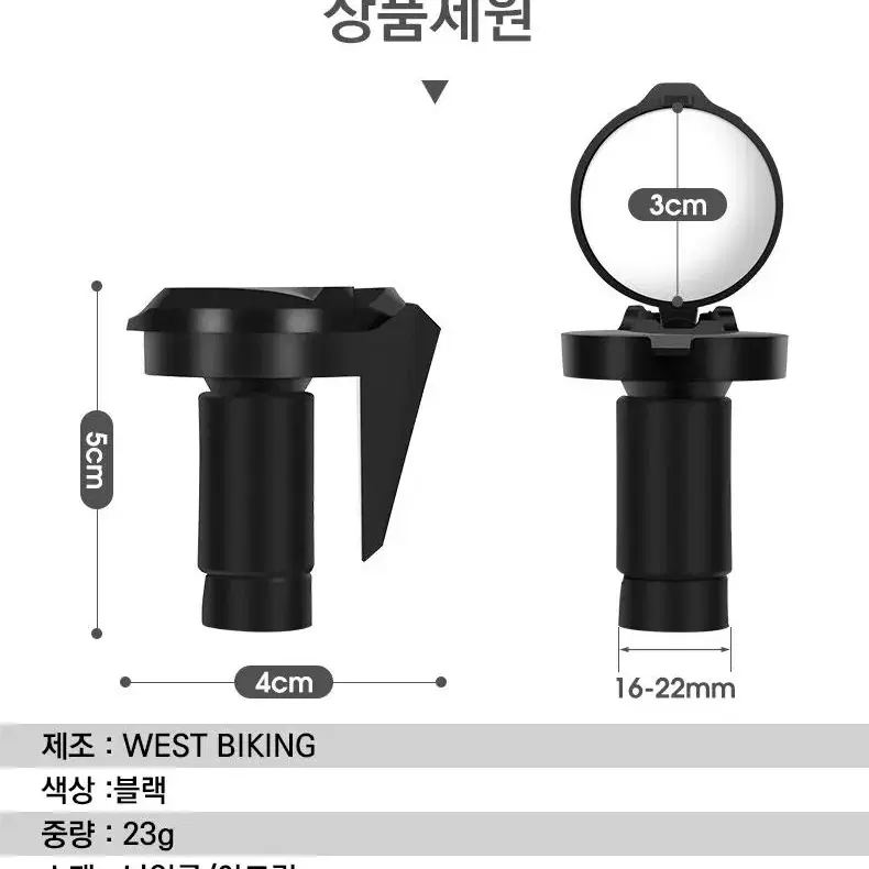 웨스트바이킹 로드 자전거 거울 백미러 YP0044