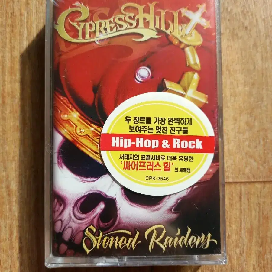 cypress hill 미개봉 카세트테이프