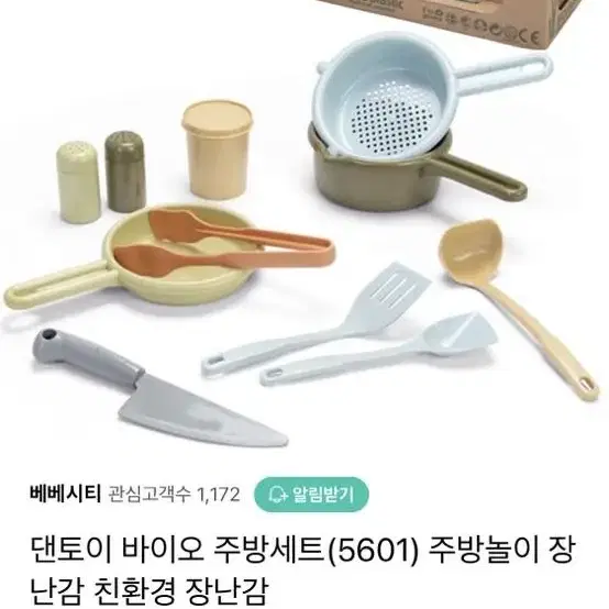 댄토이 주방놀이세트