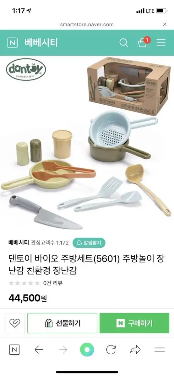 댄토이 주방놀이세트