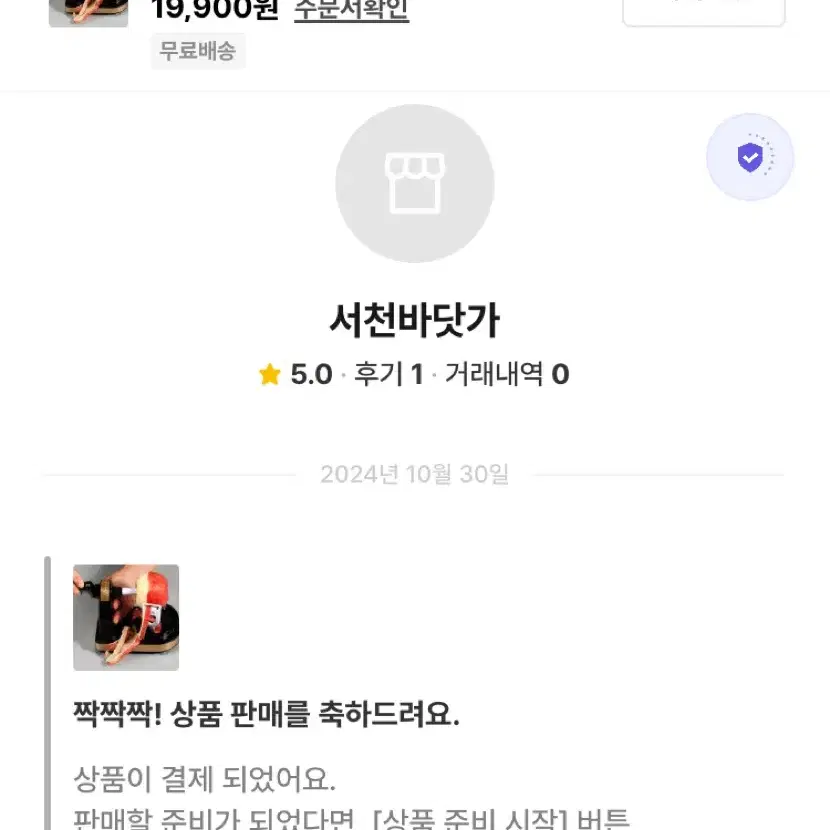 [새상품+무배] 첫사랑과일깎는기계 사과 귤 감 다용도 편리 고급 깎기